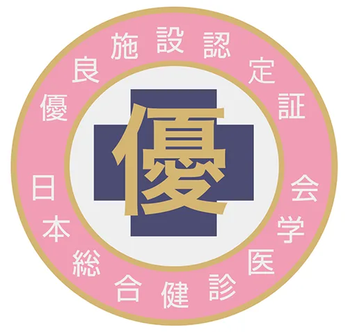 Japan Society of Health Evaluation and Promotion — certified facility
